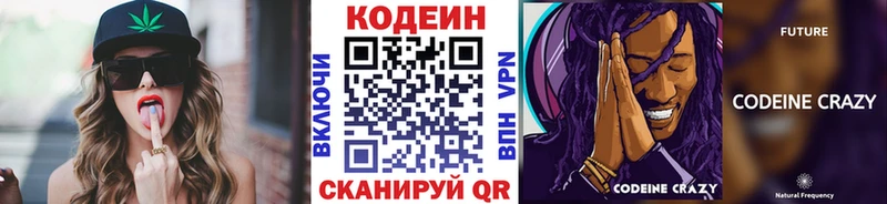 Кодеиновый сироп Lean напиток Lean (лин)  купить   Кедровый 