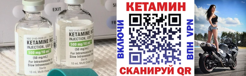 Кетамин VHQ  купить наркотики сайты  Кедровый 