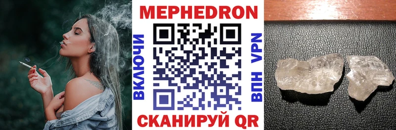 МЕФ мяу мяу  Кедровый 