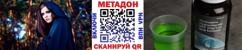 Метадон кристалл  сколько стоит  Кедровый 